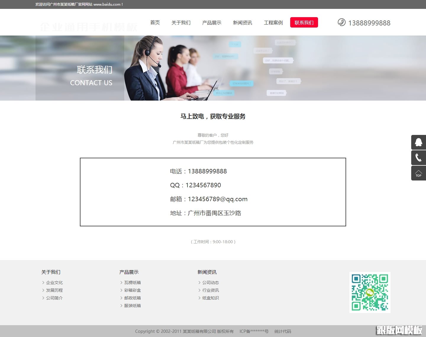 内容页演示图片