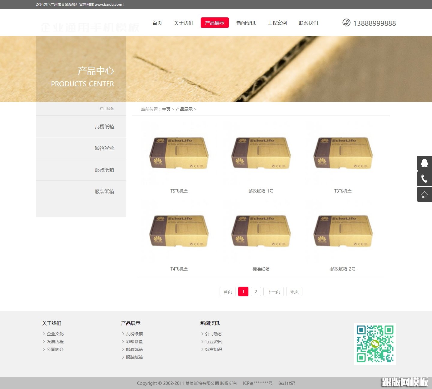 其他页演示图片