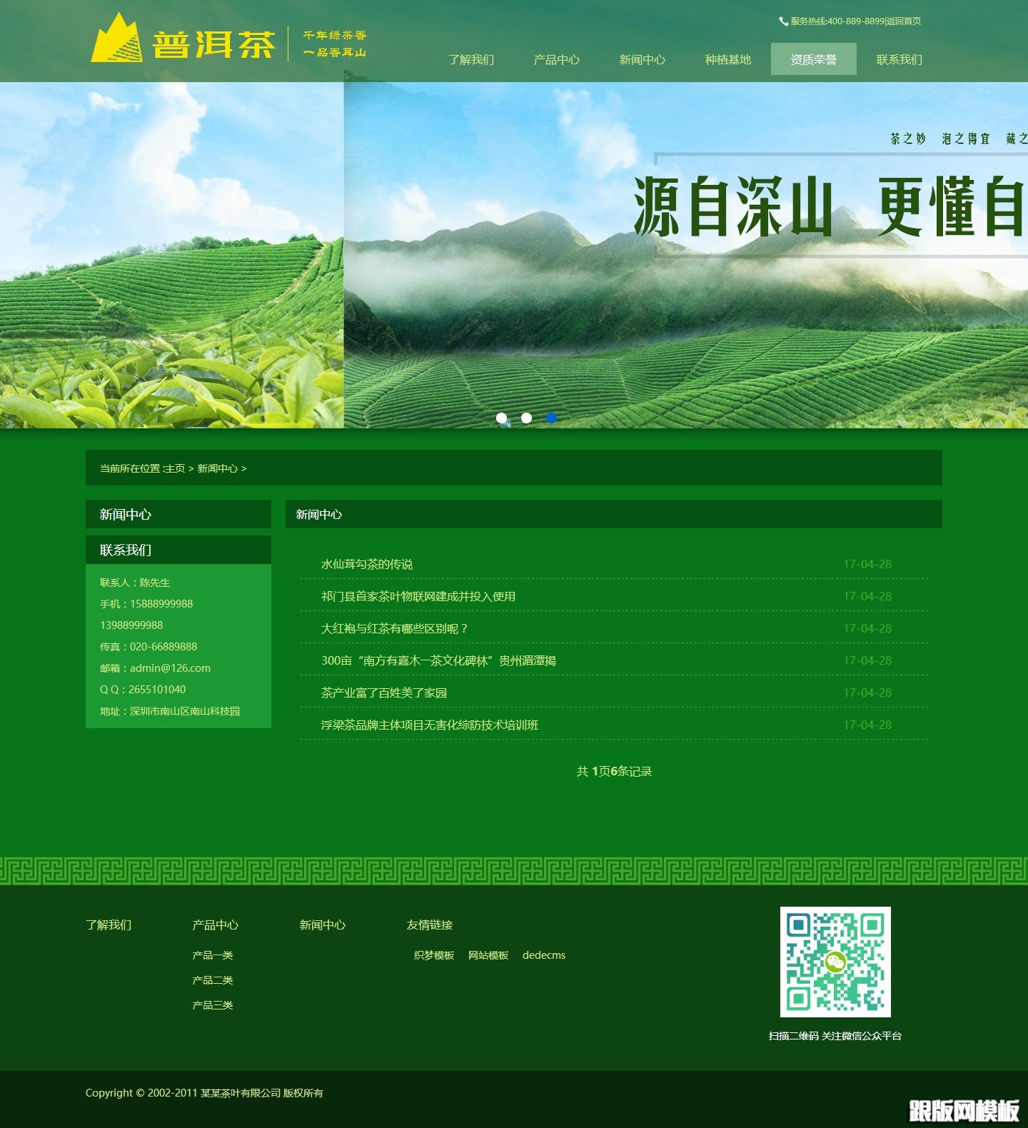 列表页演示图片