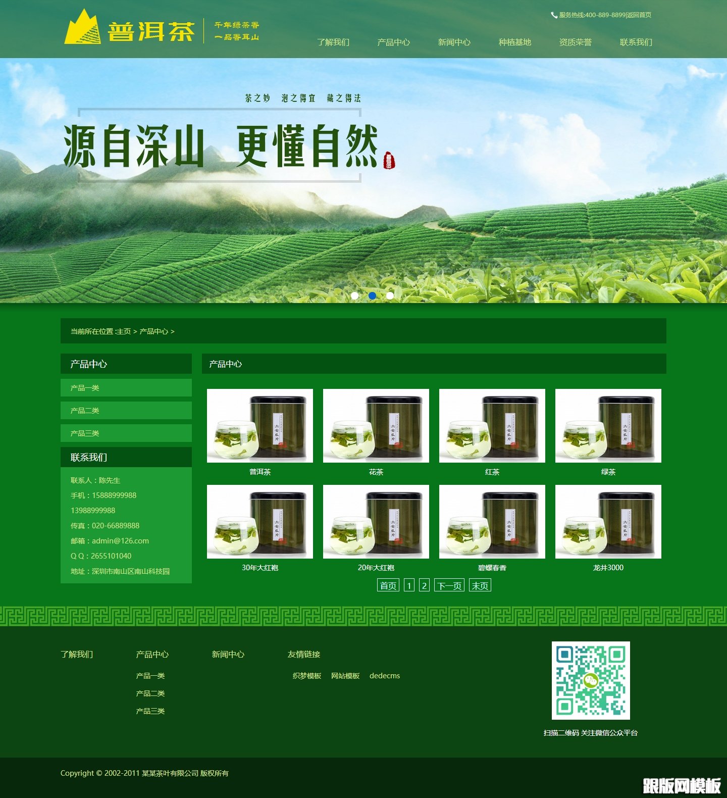 内容页演示图片