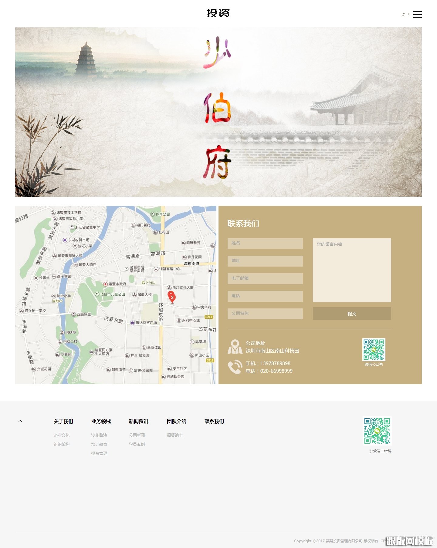 内容页演示图片