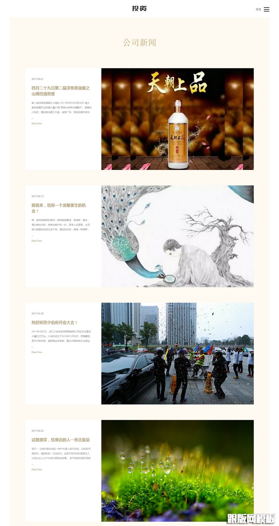 其他页演示图片