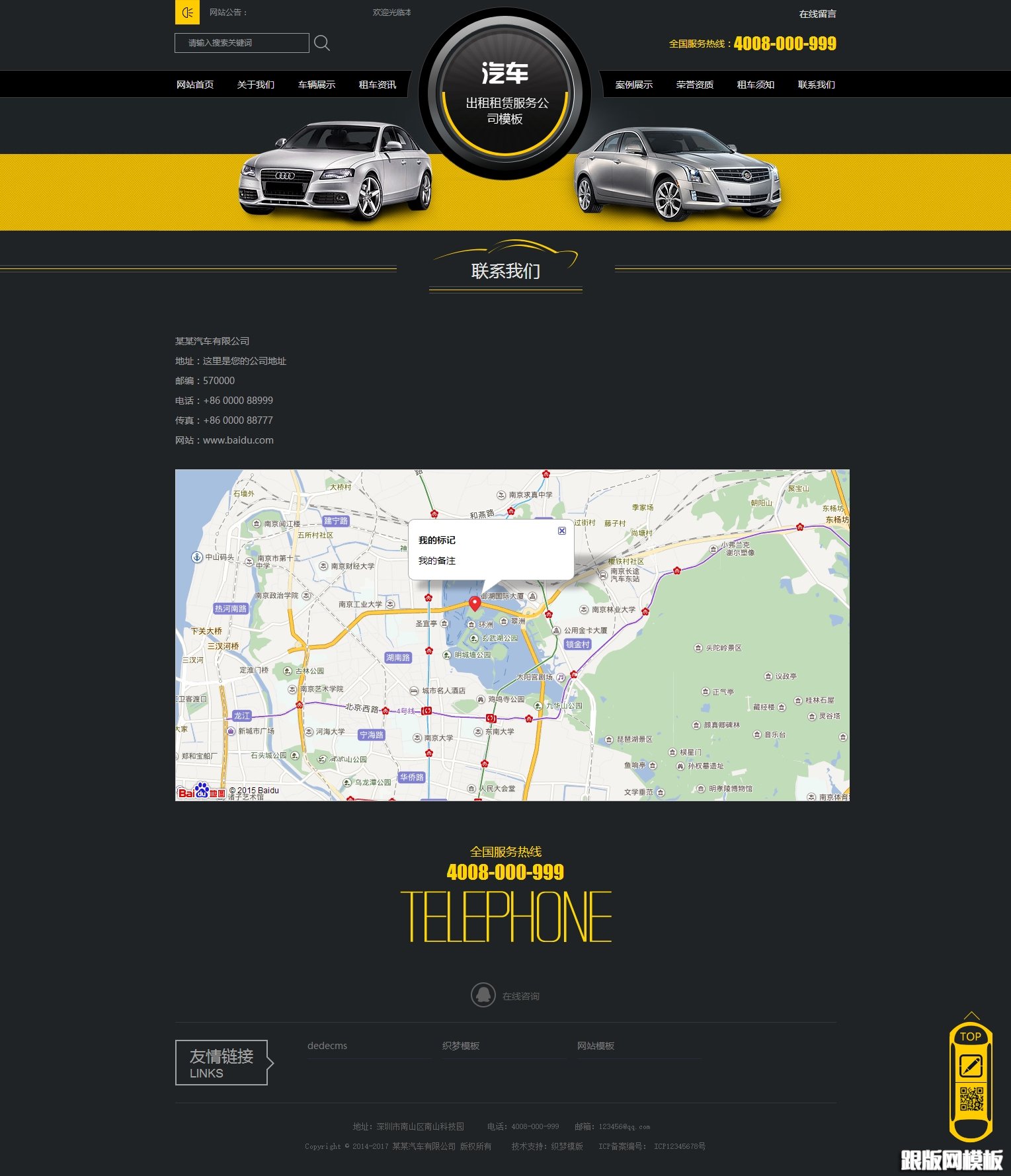 内容页演示图片