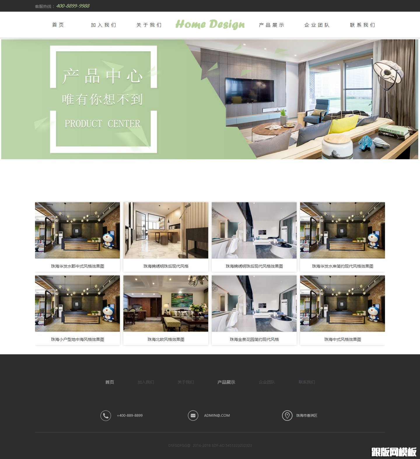 列表页演示图片