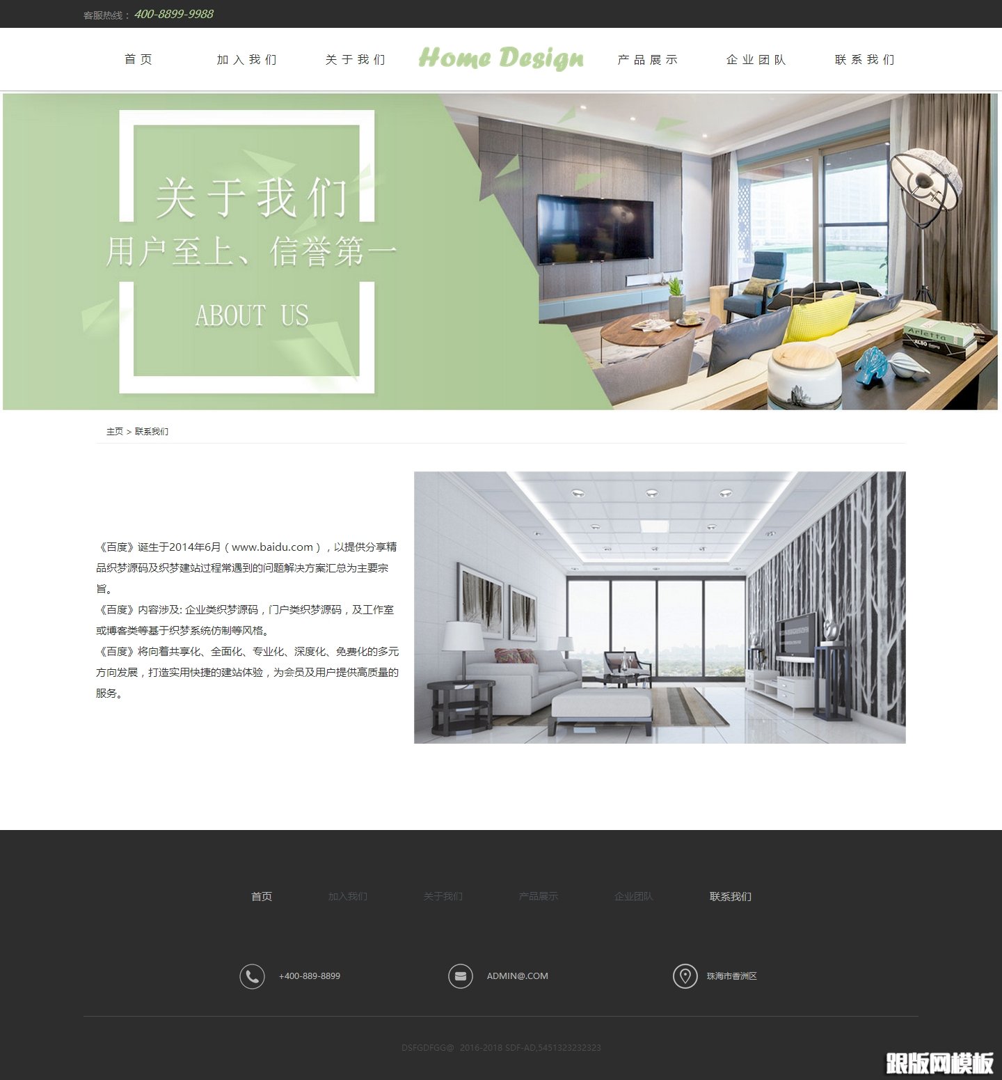 其他页演示图片