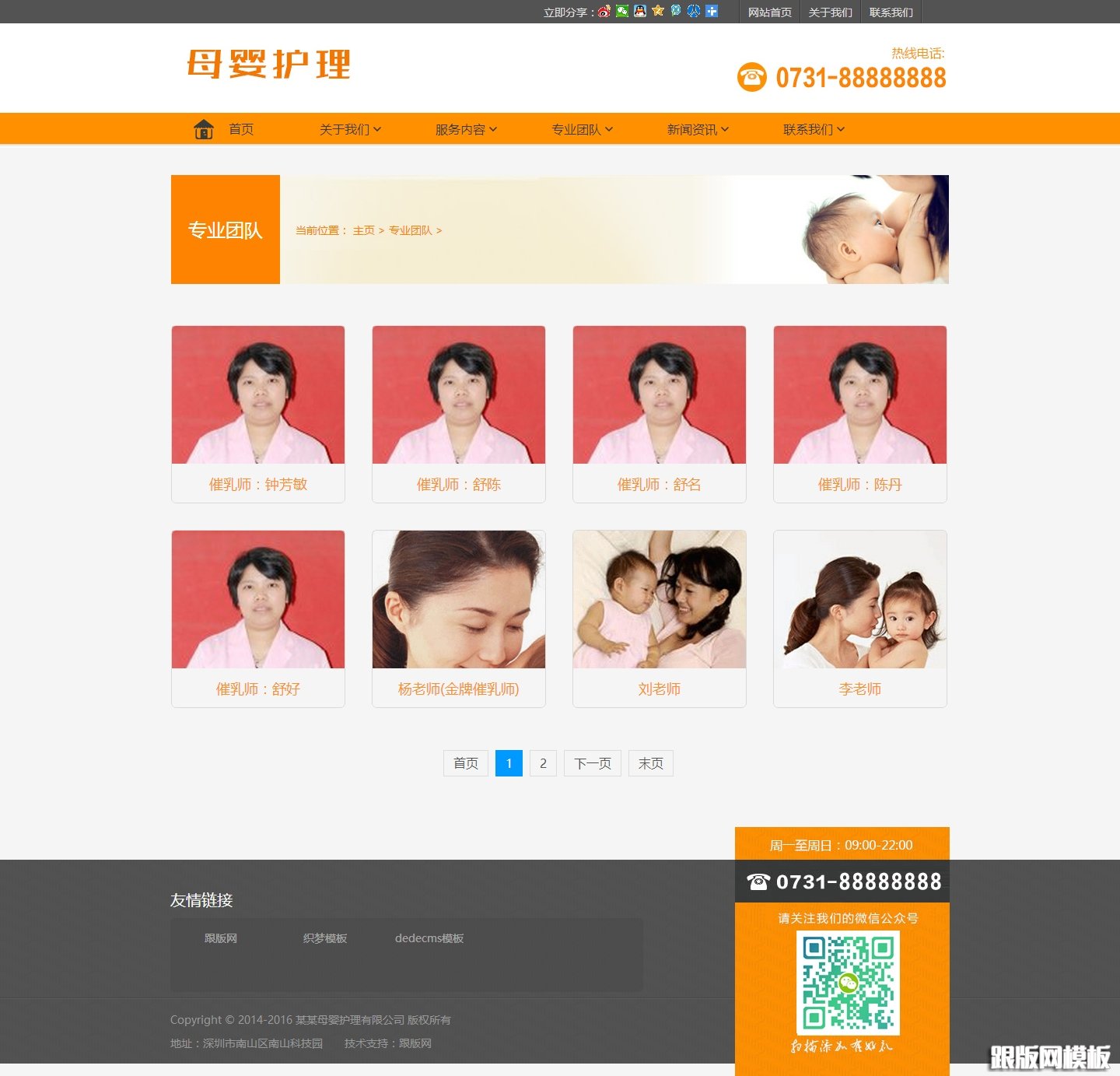 列表页演示图片