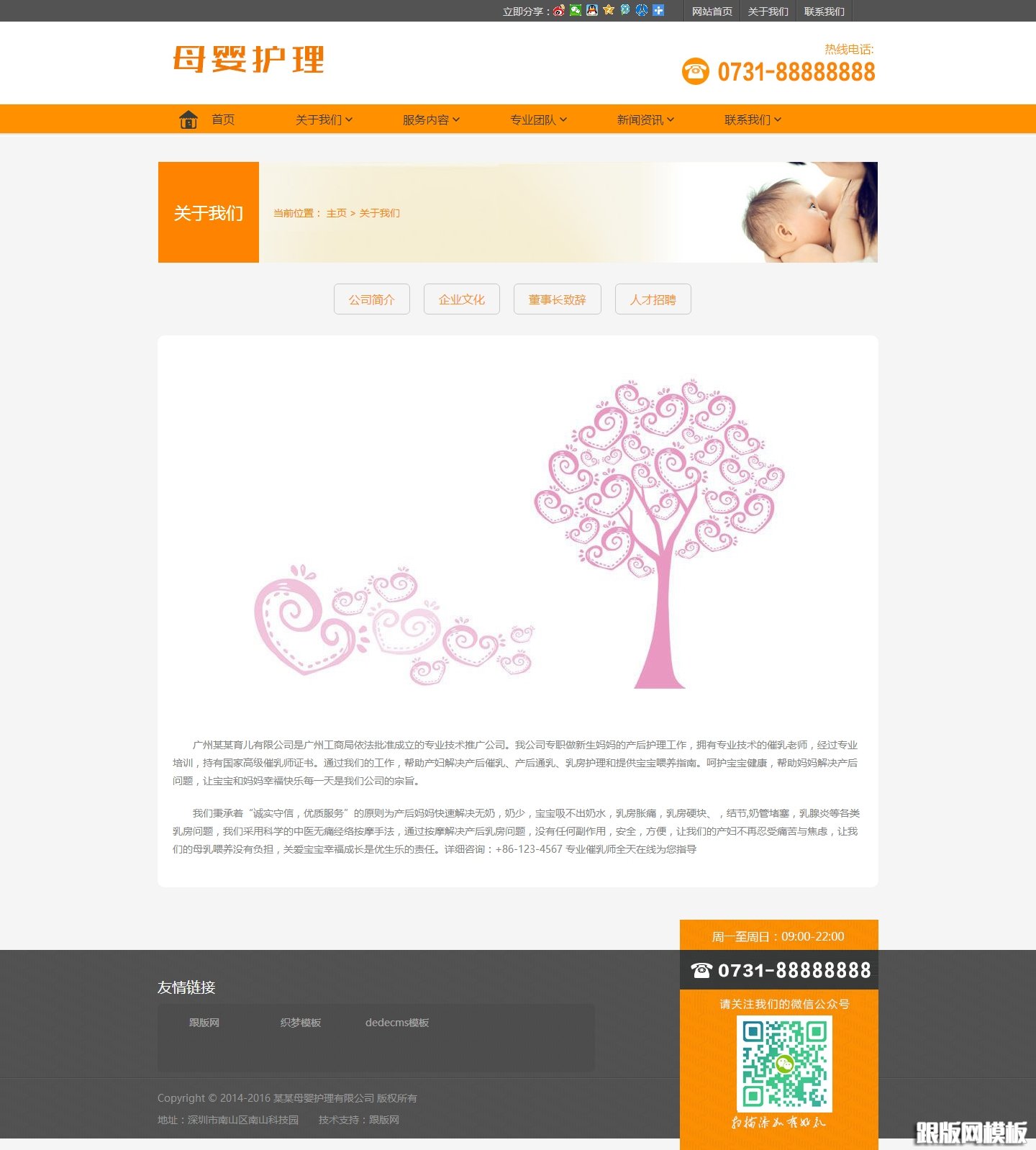 内容页演示图片