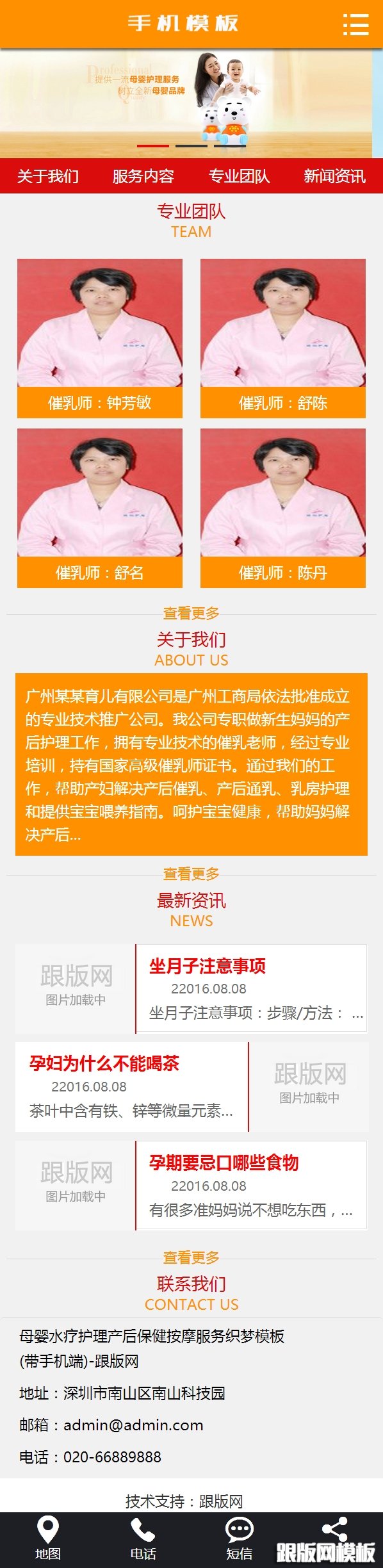 其他页演示图片
