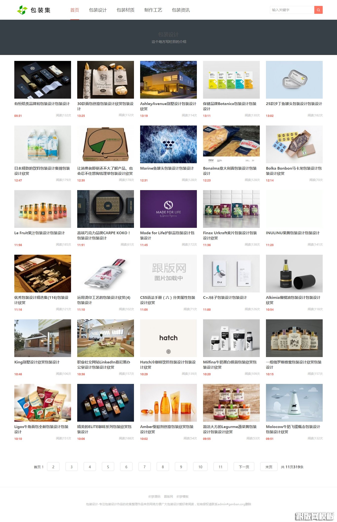 列表页演示图片
