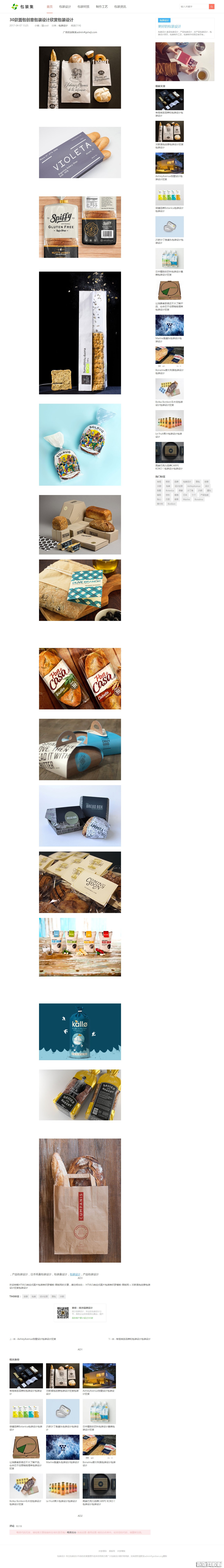 内容页演示图片