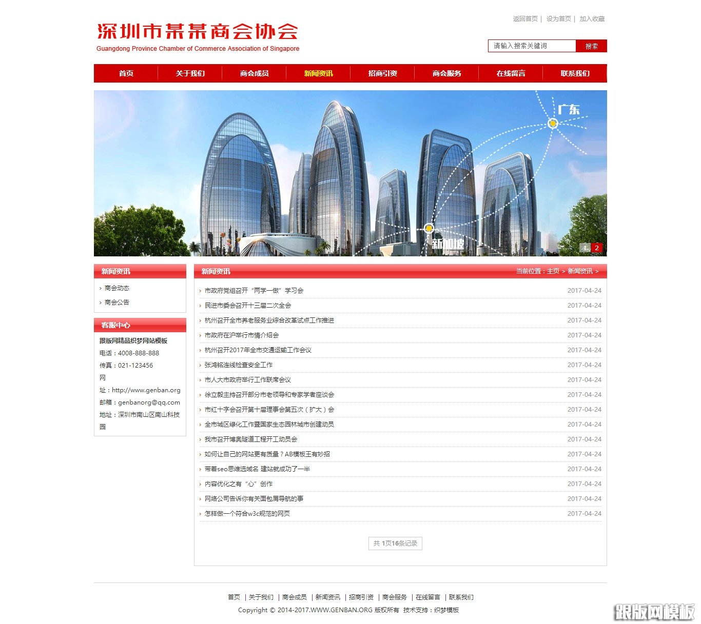 列表页演示图片