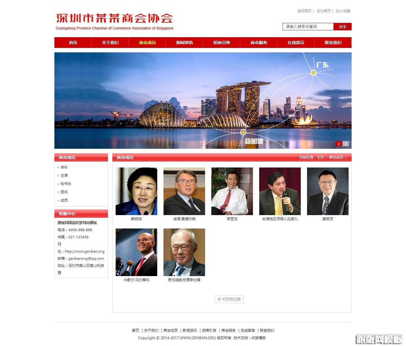 内容页演示图片