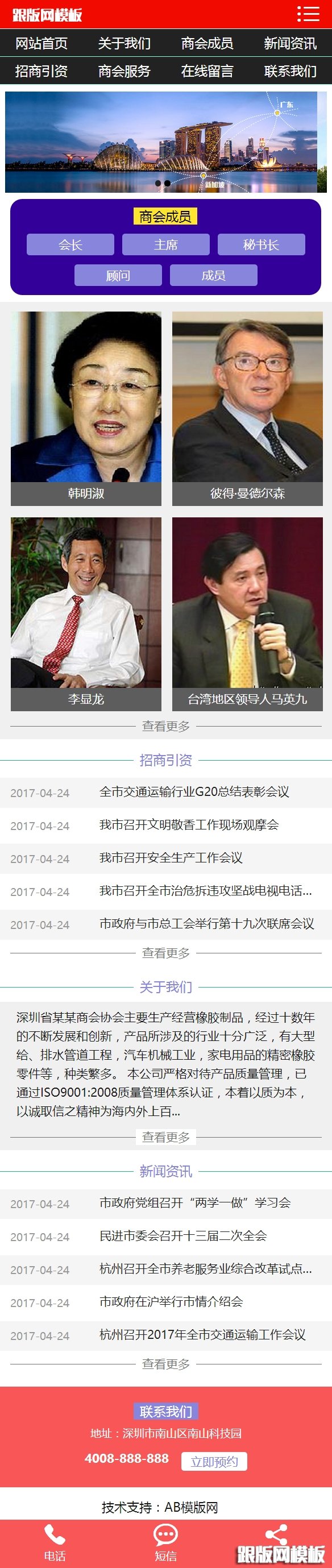 其他页演示图片