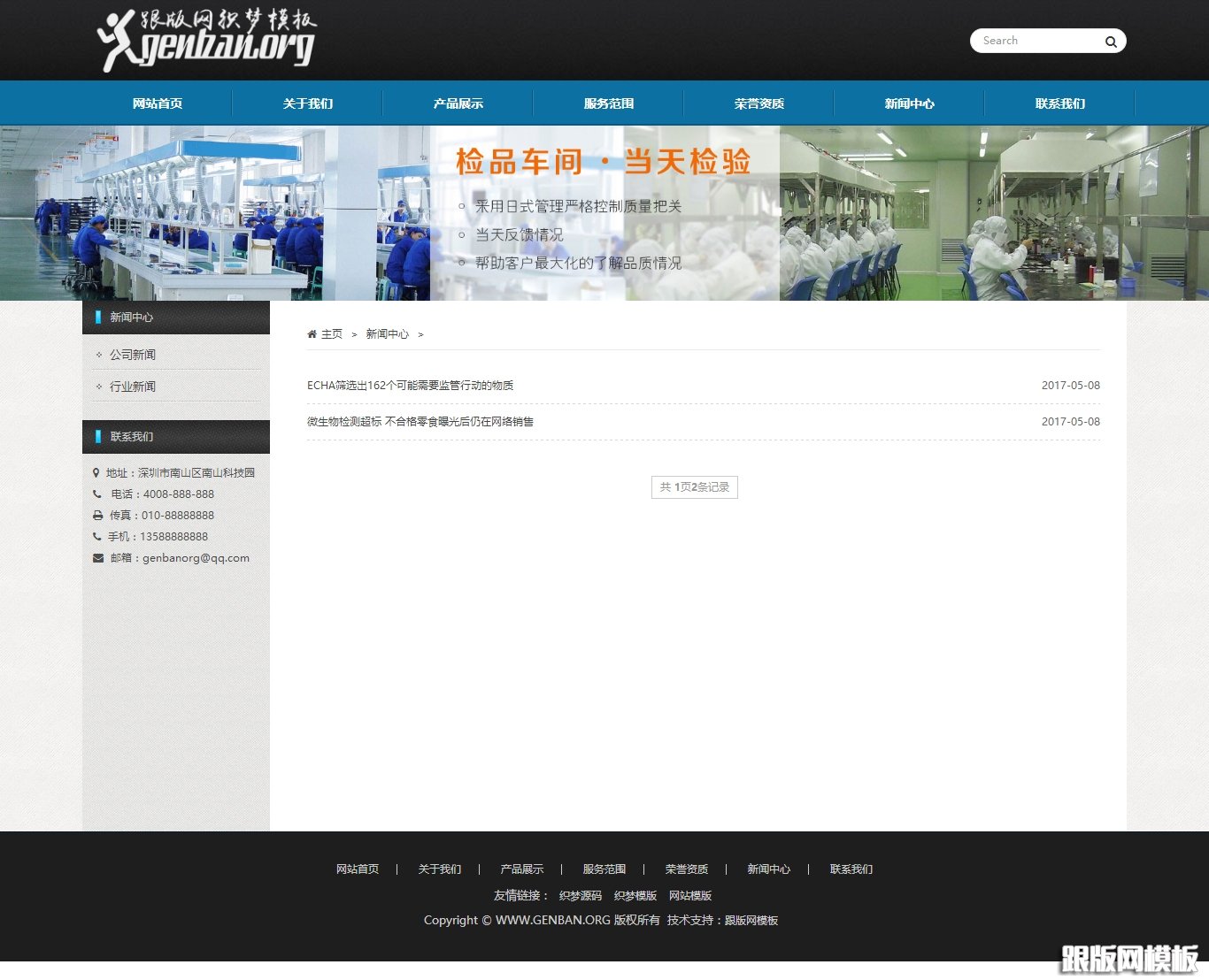 列表页演示图片