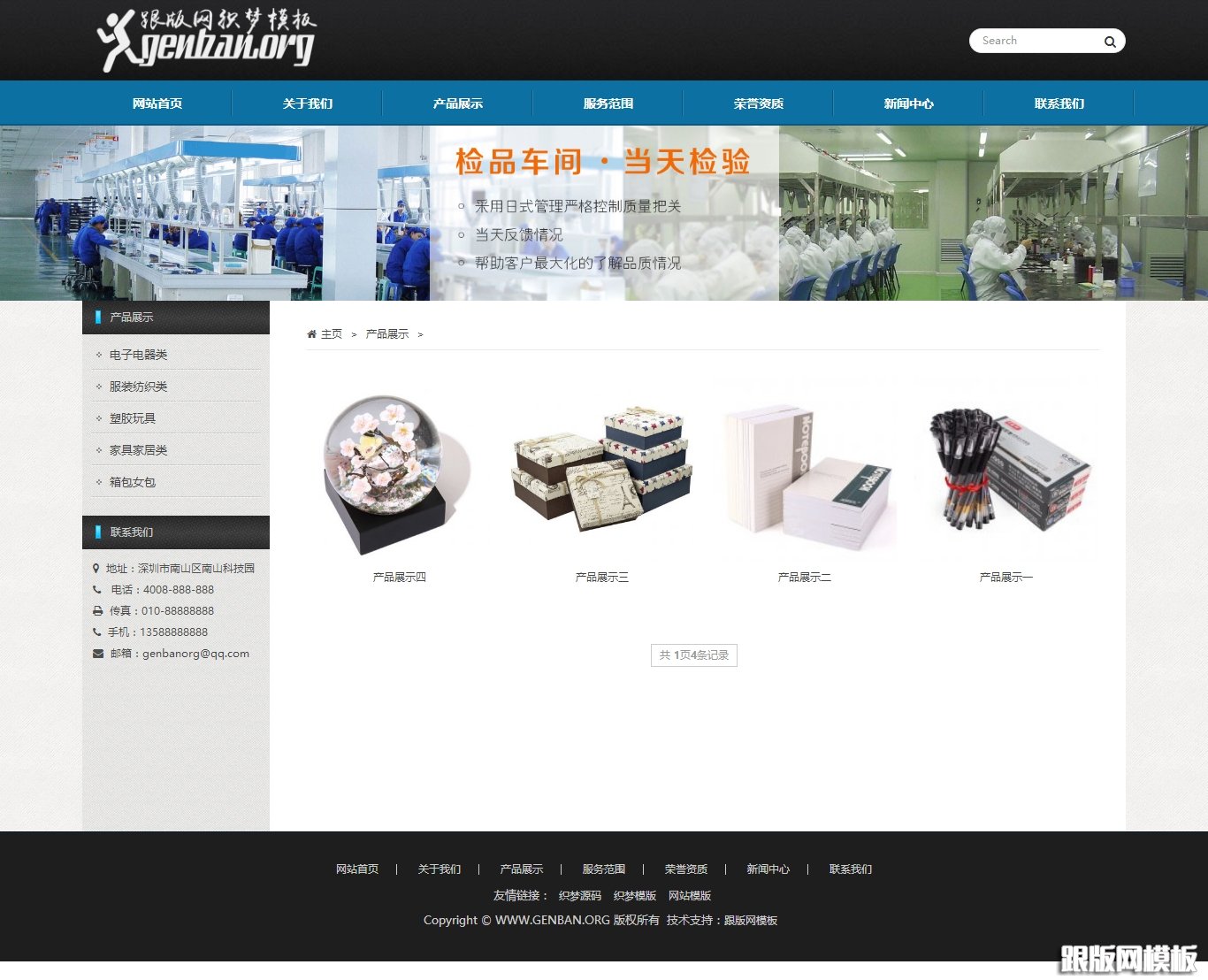 内容页演示图片