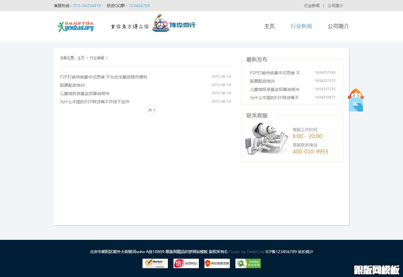 列表页演示图片