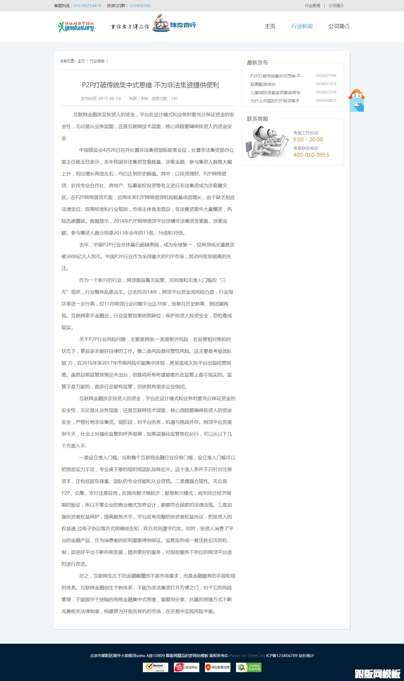 内容页演示图片