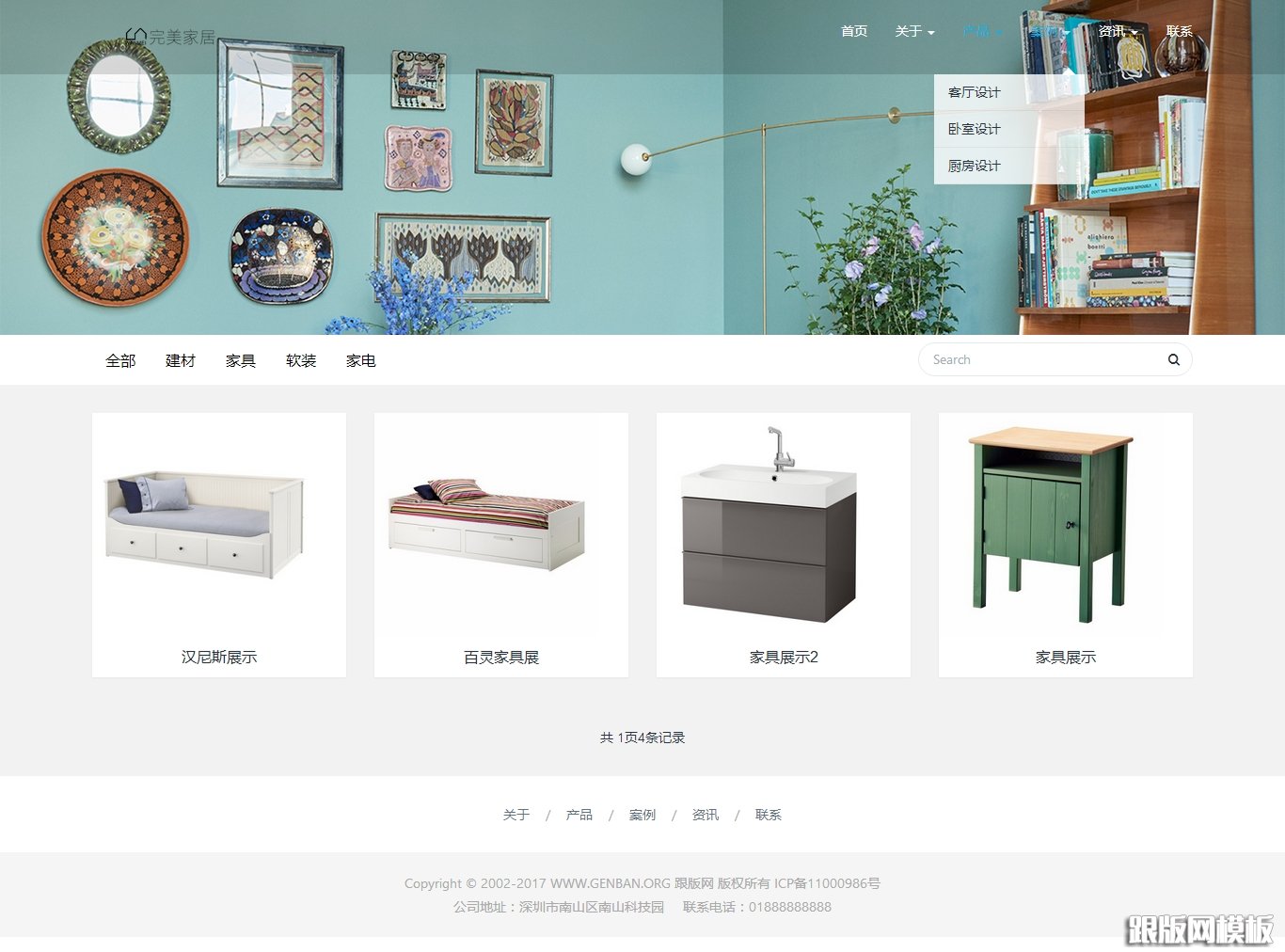 列表页演示图片