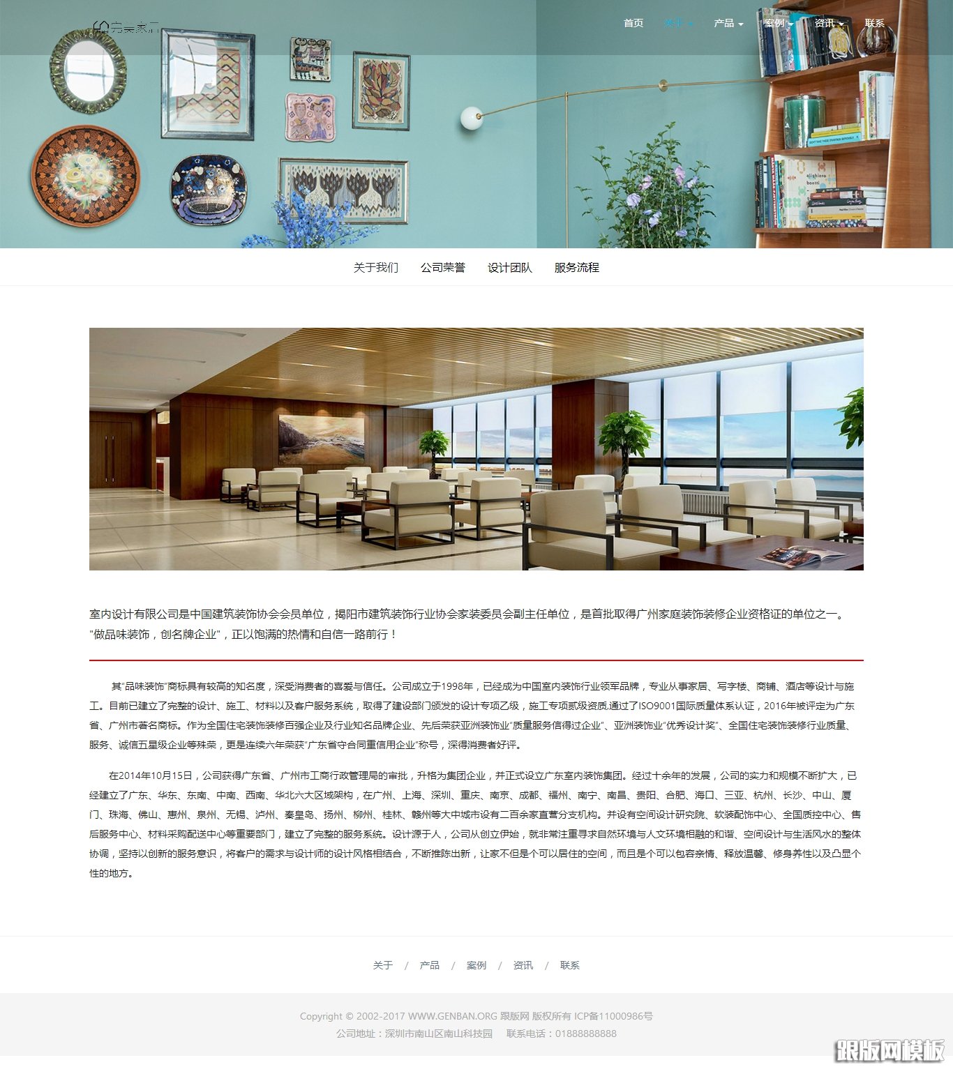 内容页演示图片