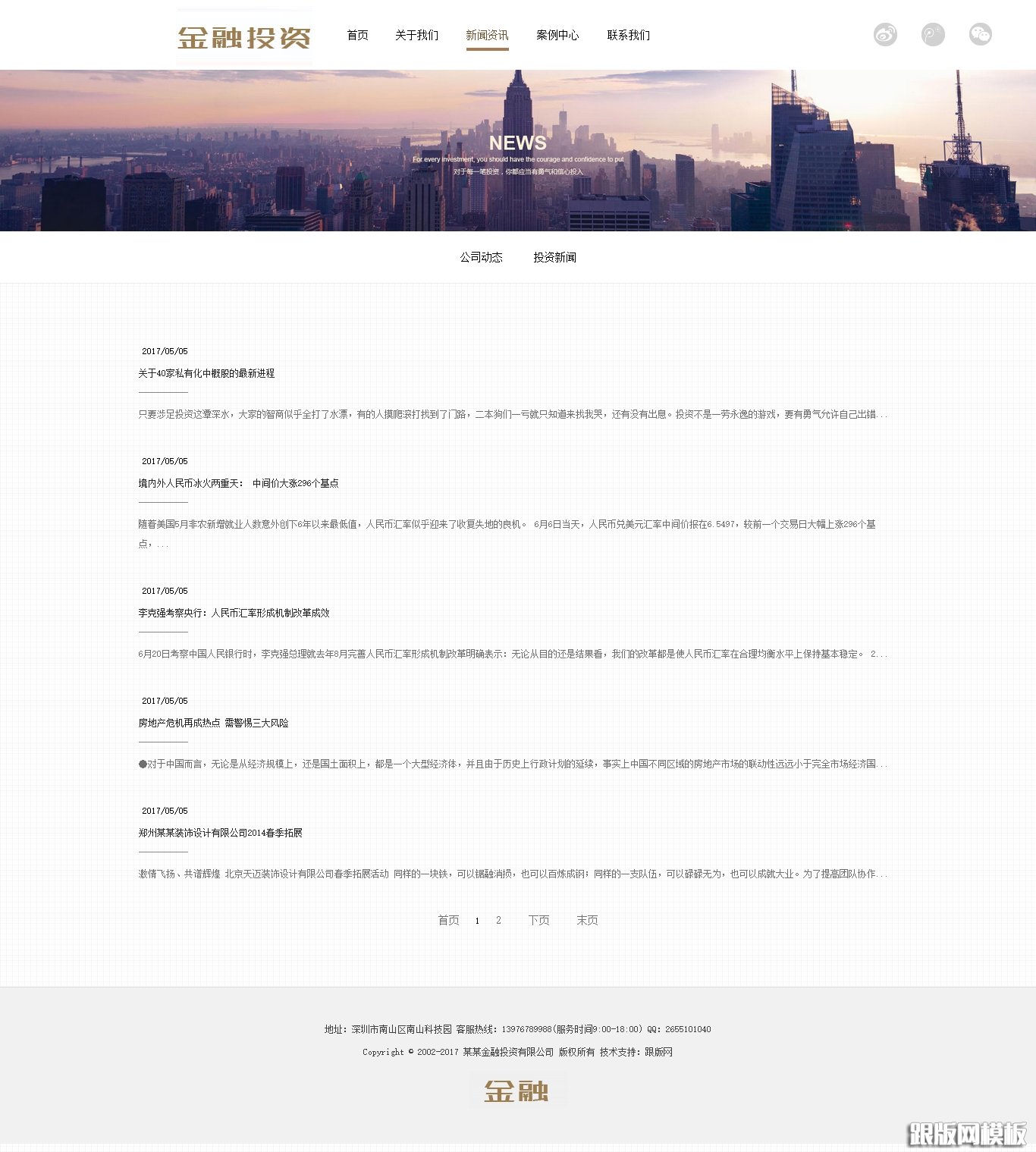 列表页演示图片