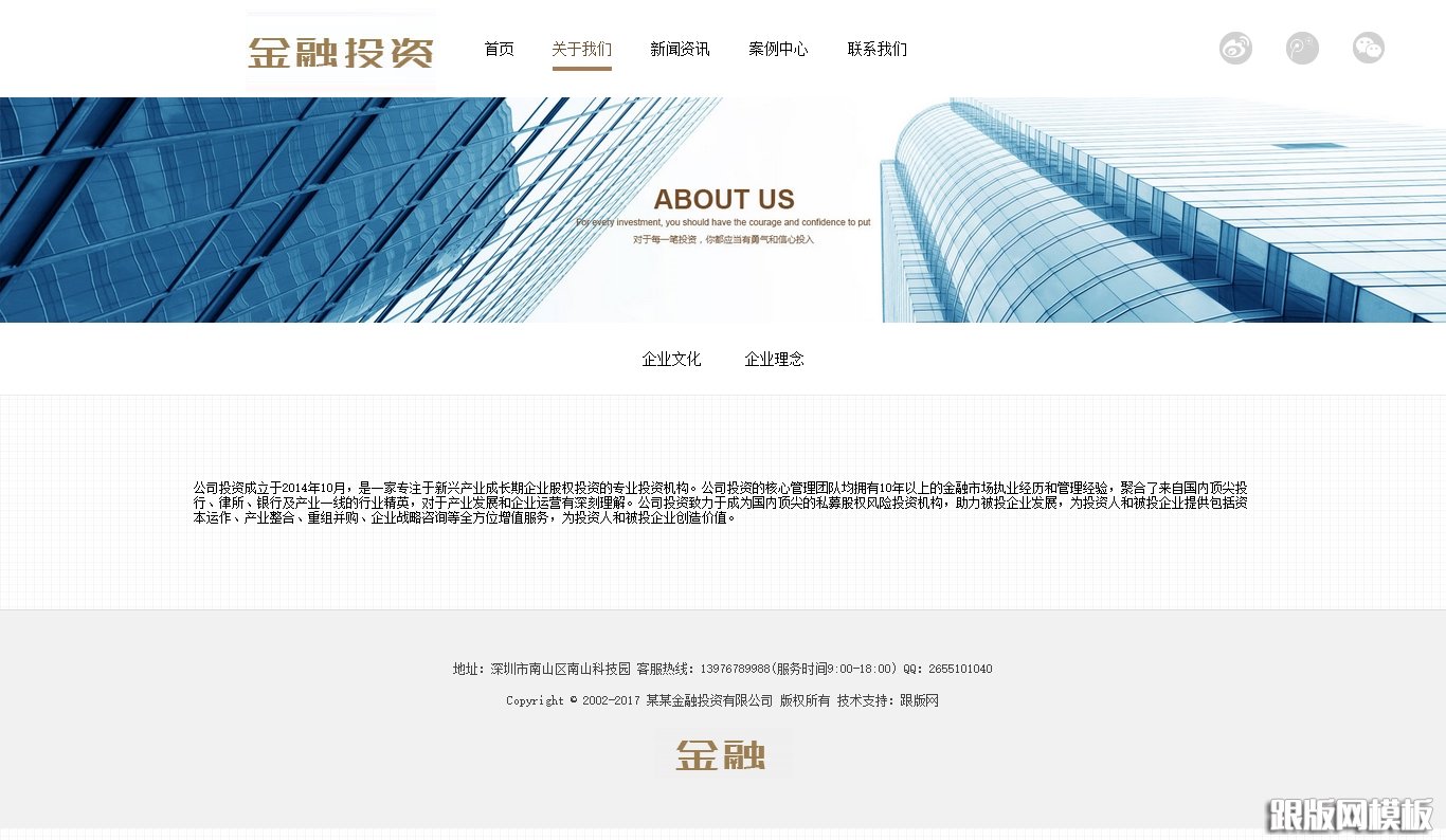 内容页演示图片