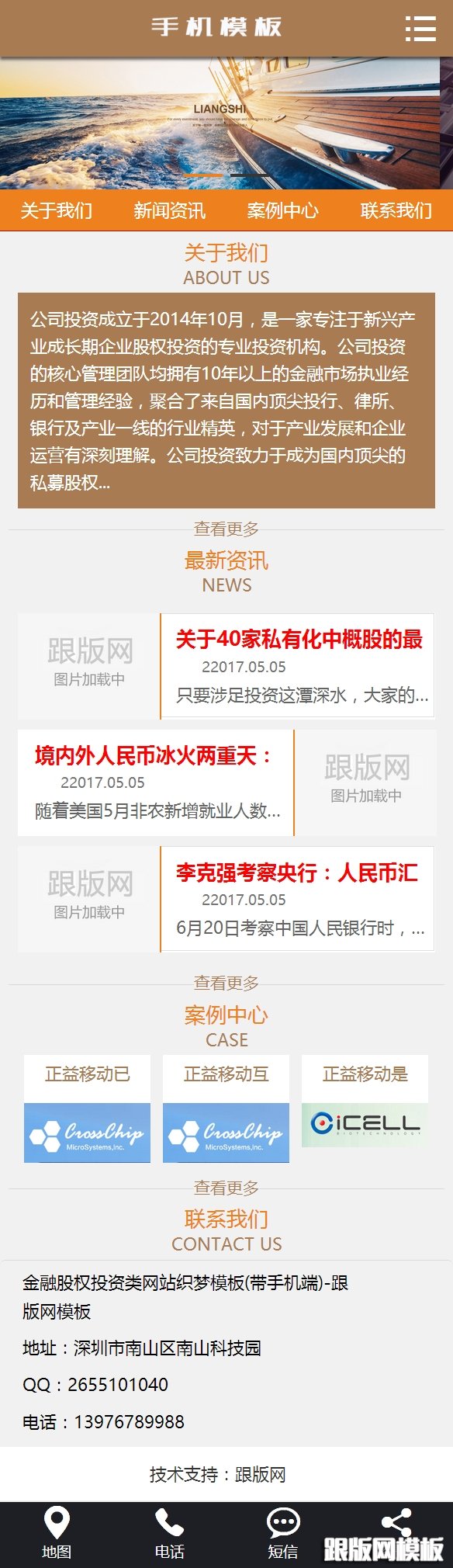 其他页演示图片