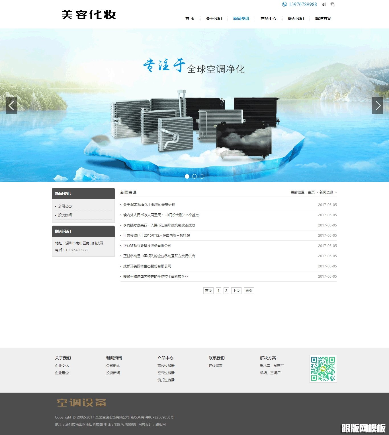 列表页演示图片
