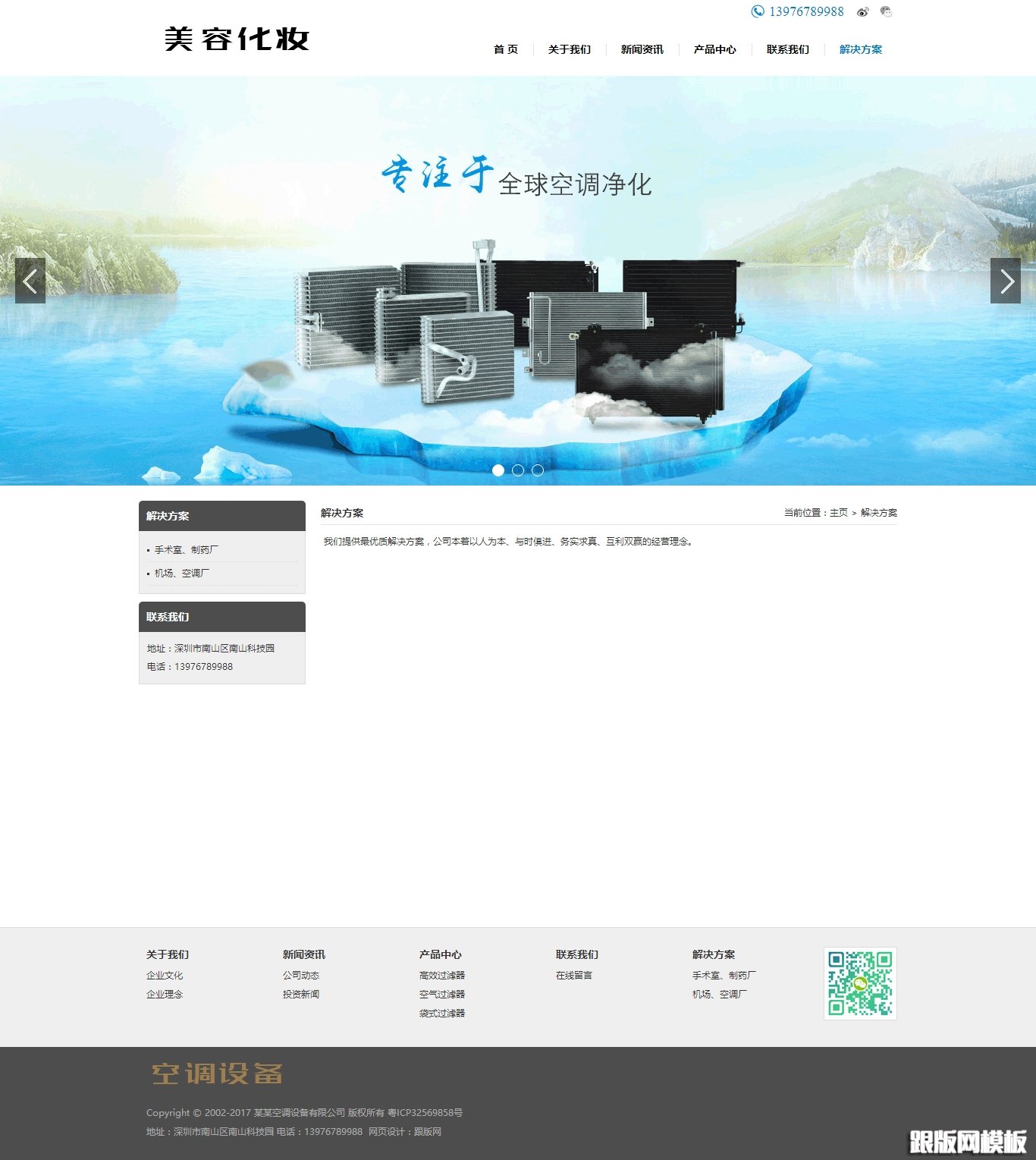 内容页演示图片