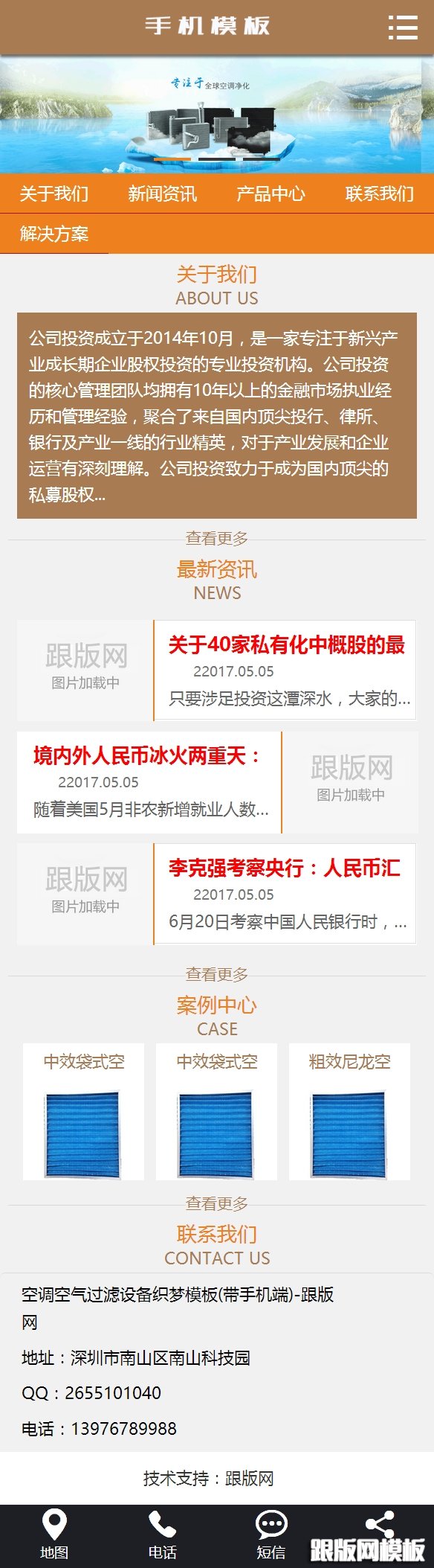 其他页演示图片