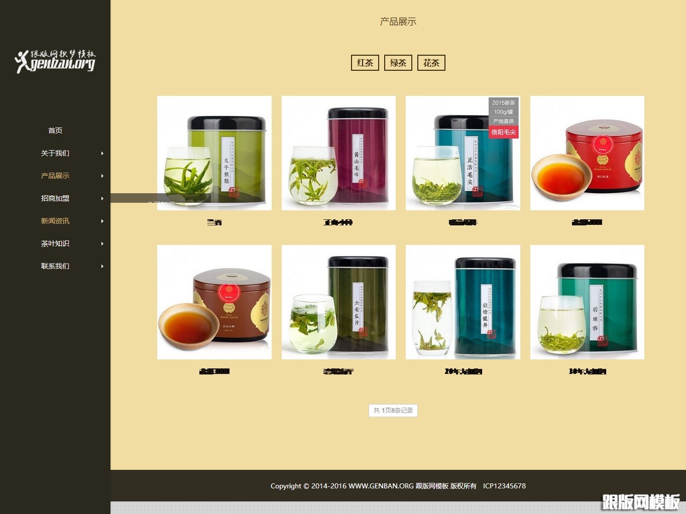内容页演示图片