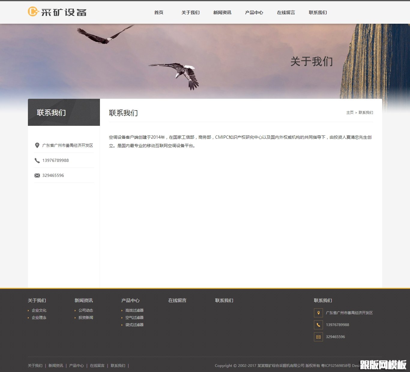 内容页演示图片