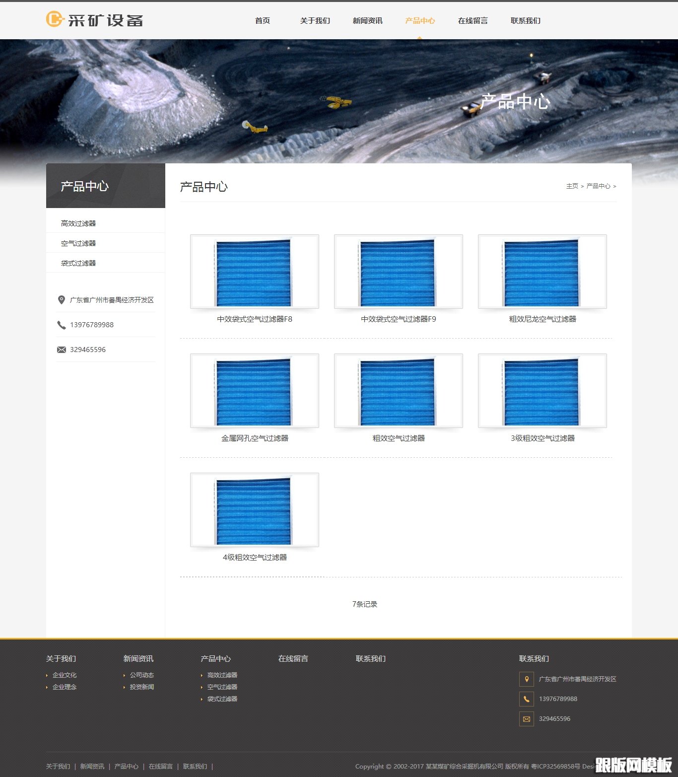 其他页演示图片