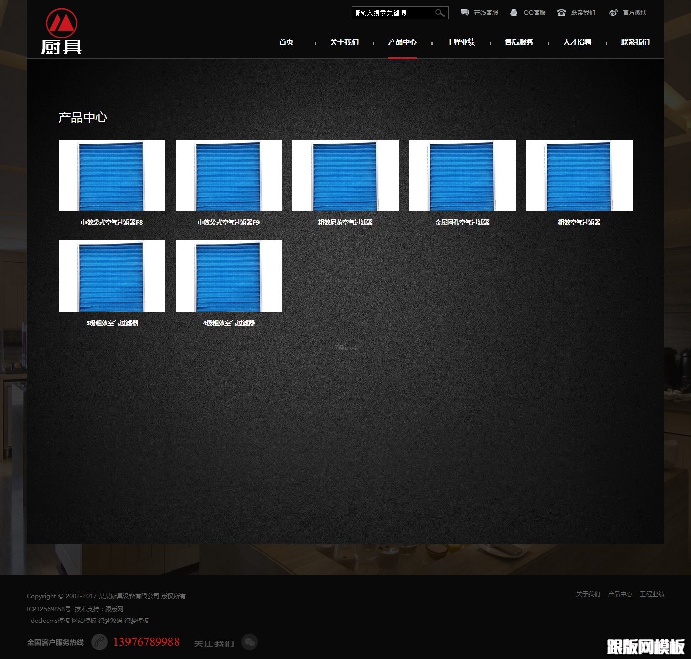 列表页演示图片