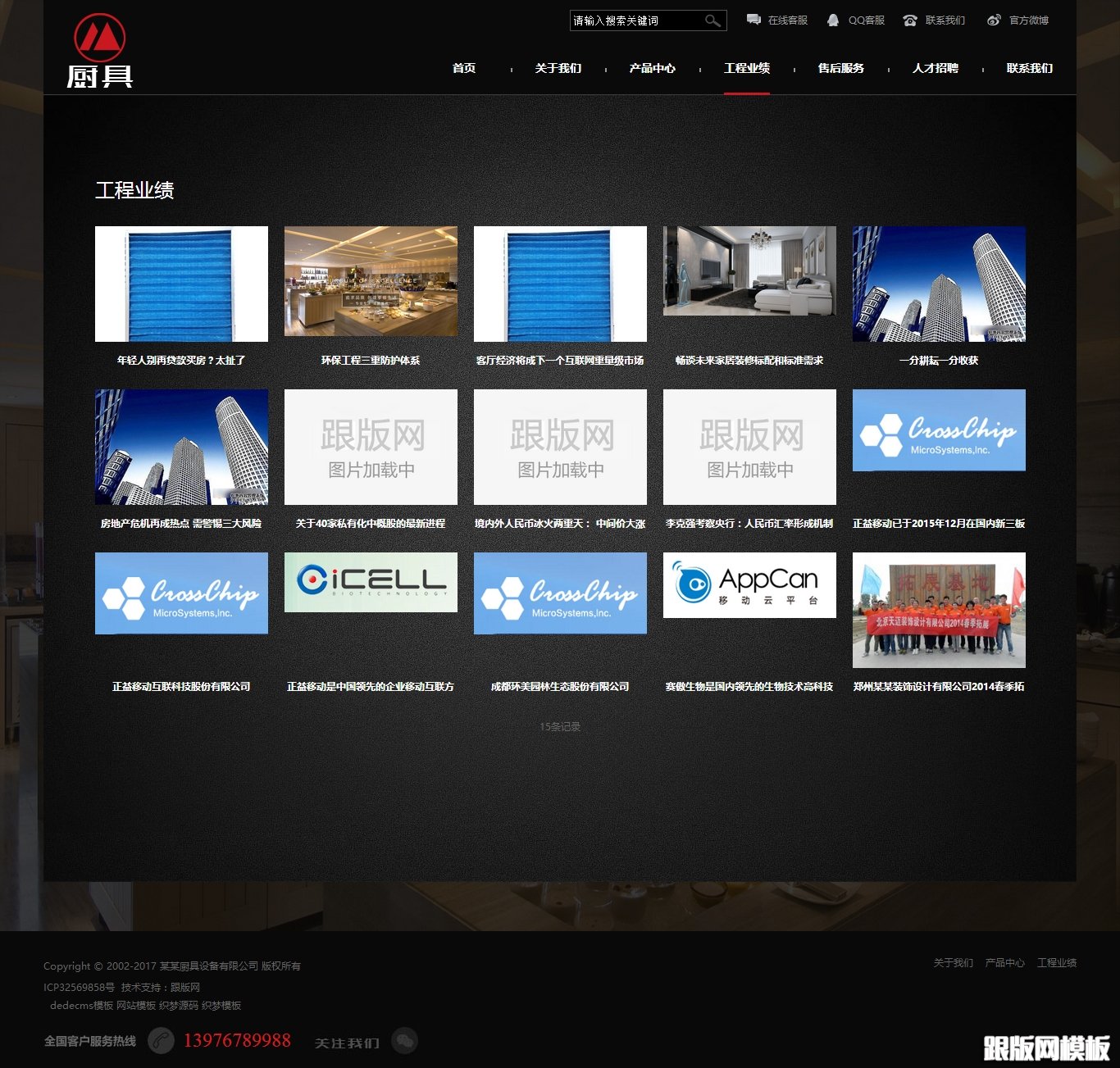 内容页演示图片