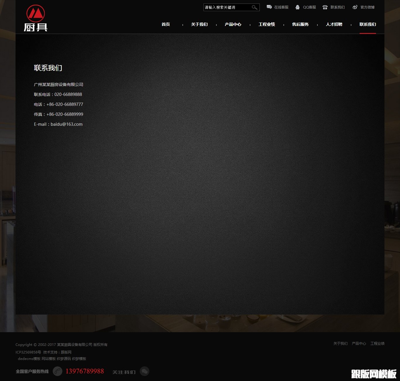 其他页演示图片