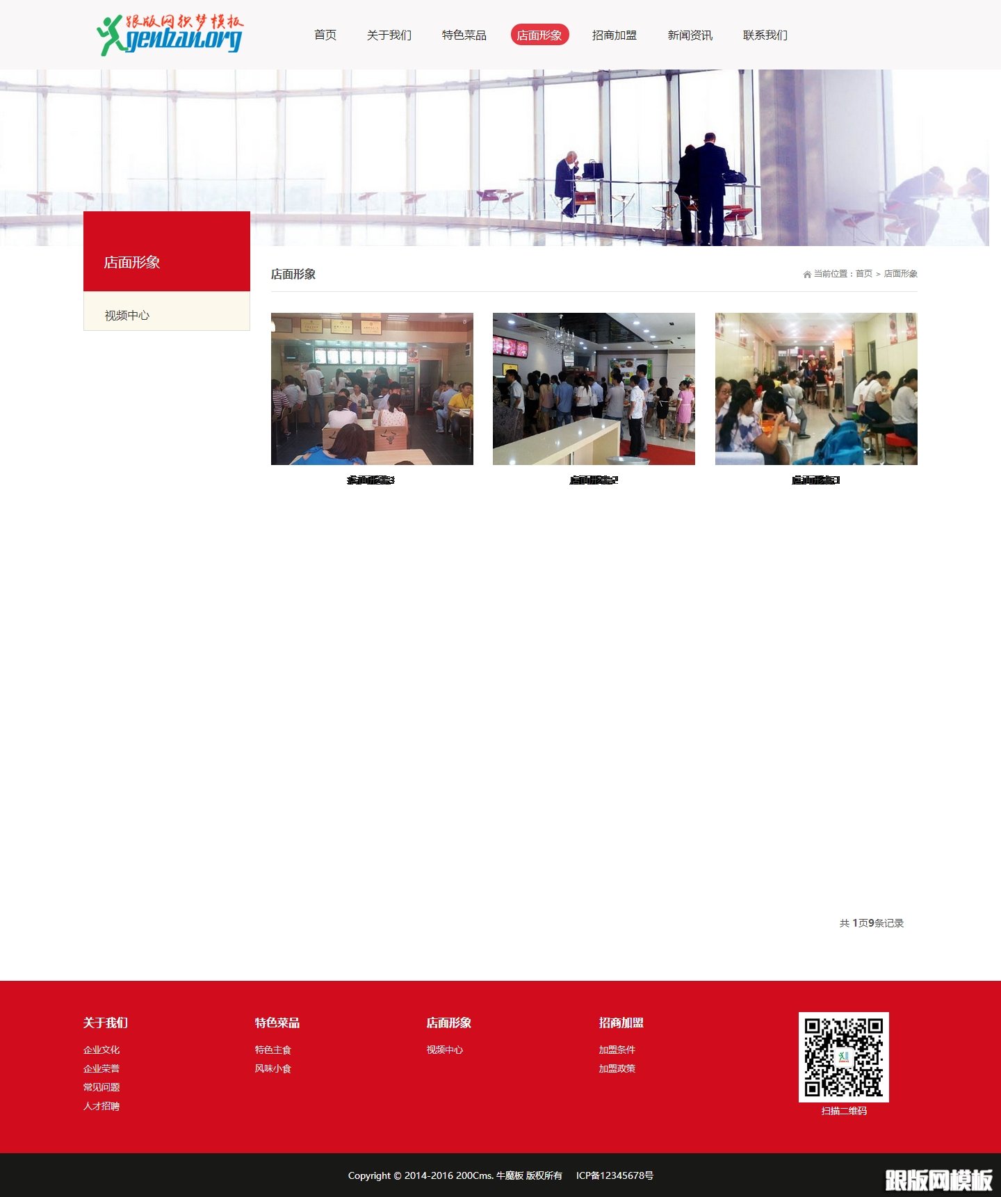 内容页演示图片