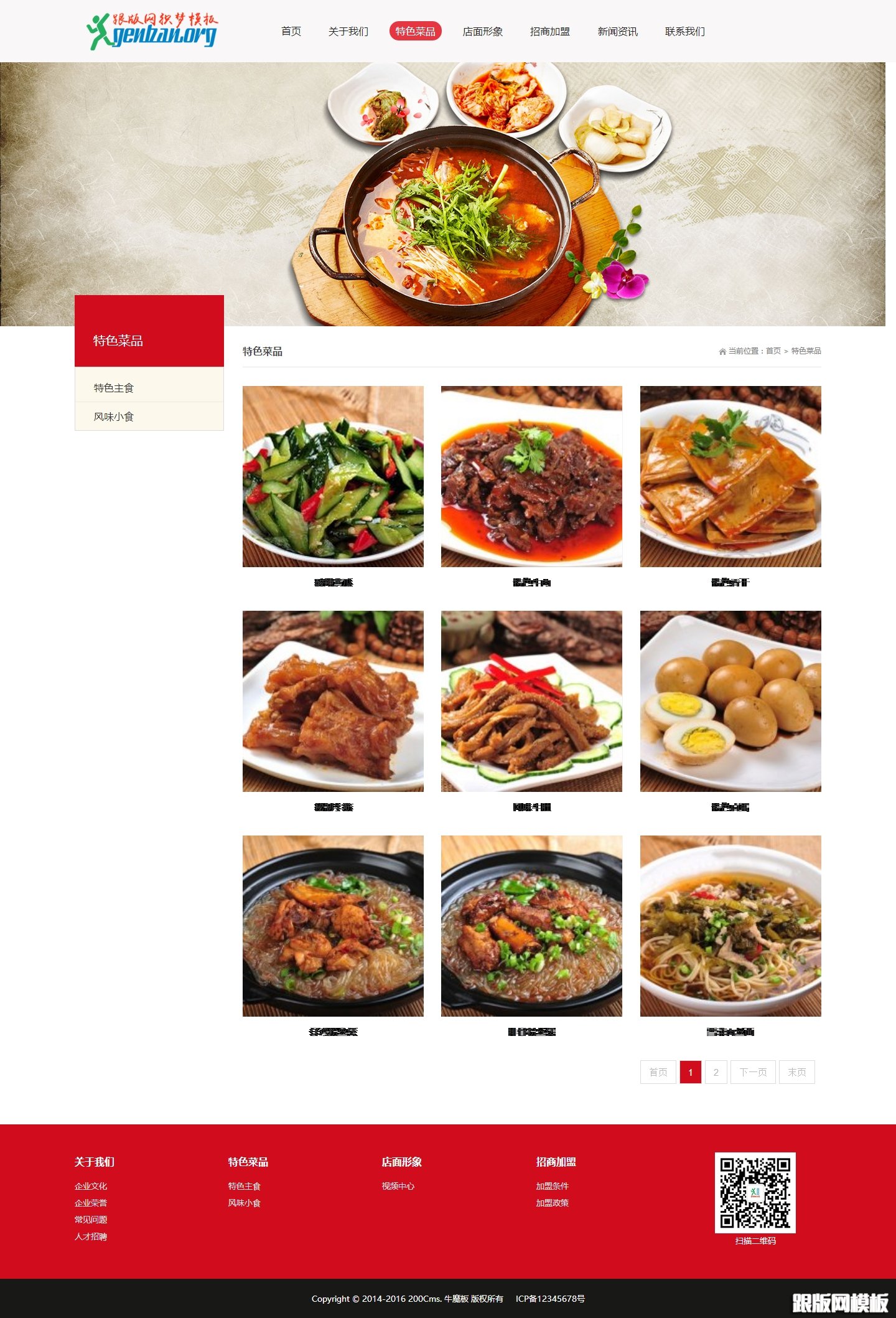 其他页演示图片