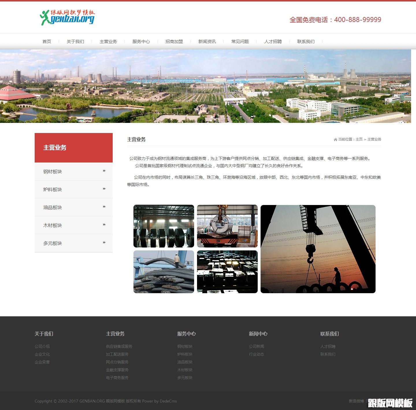 内容页演示图片