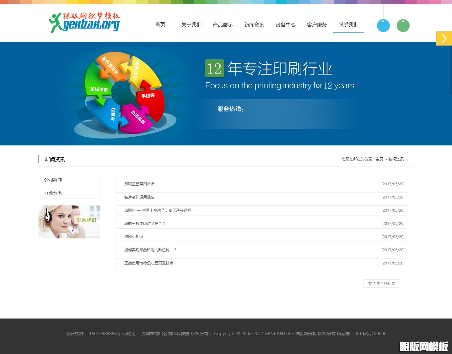 列表页演示图片