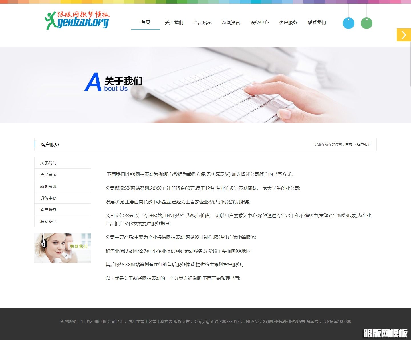 内容页演示图片