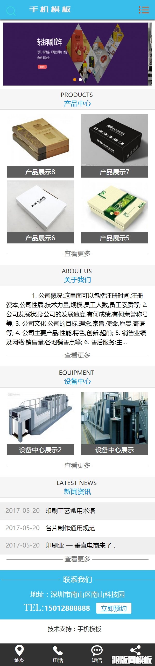 其他页演示图片