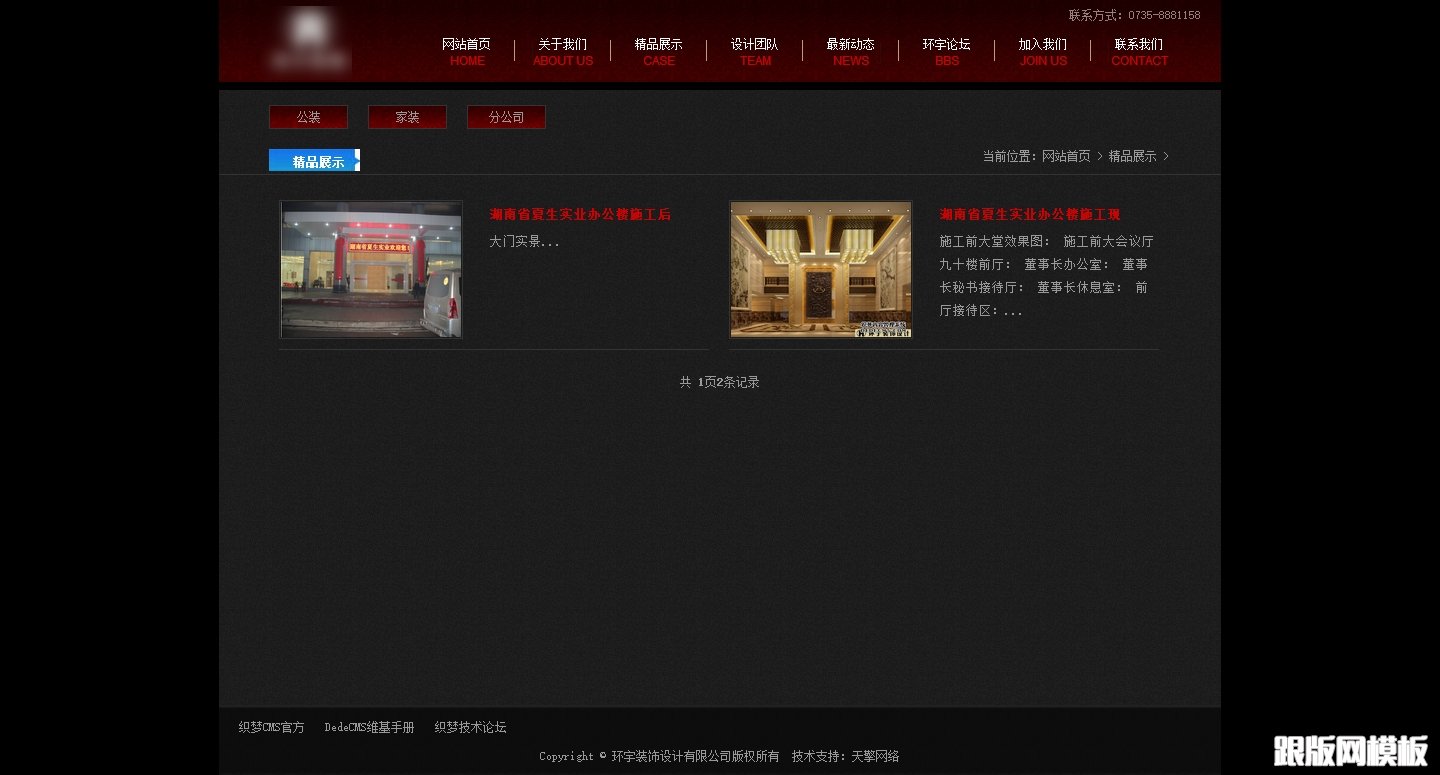 内容页演示图片