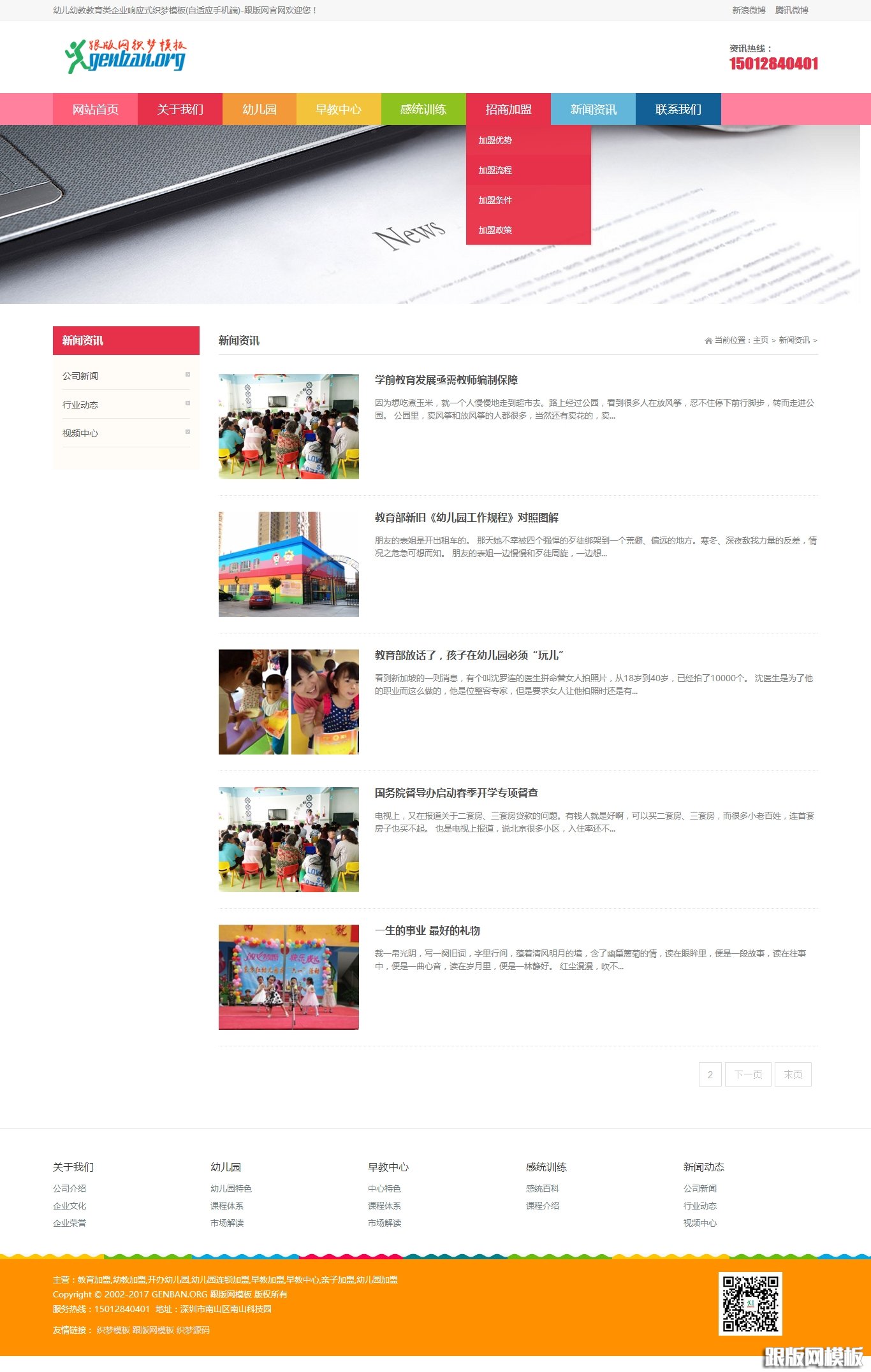 列表页演示图片