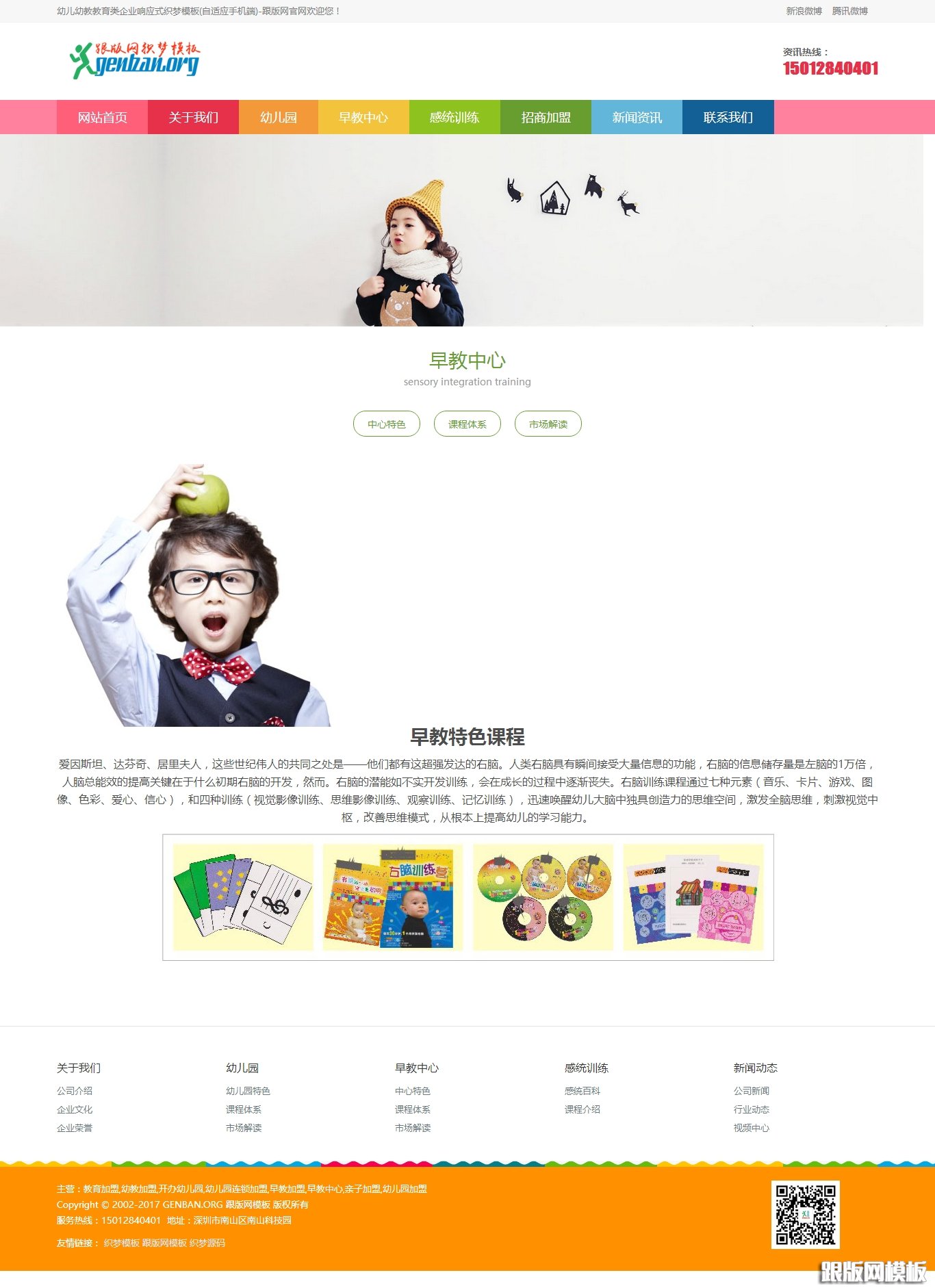 内容页演示图片