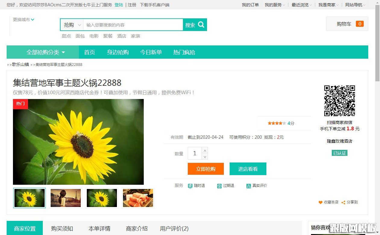 列表页演示图片