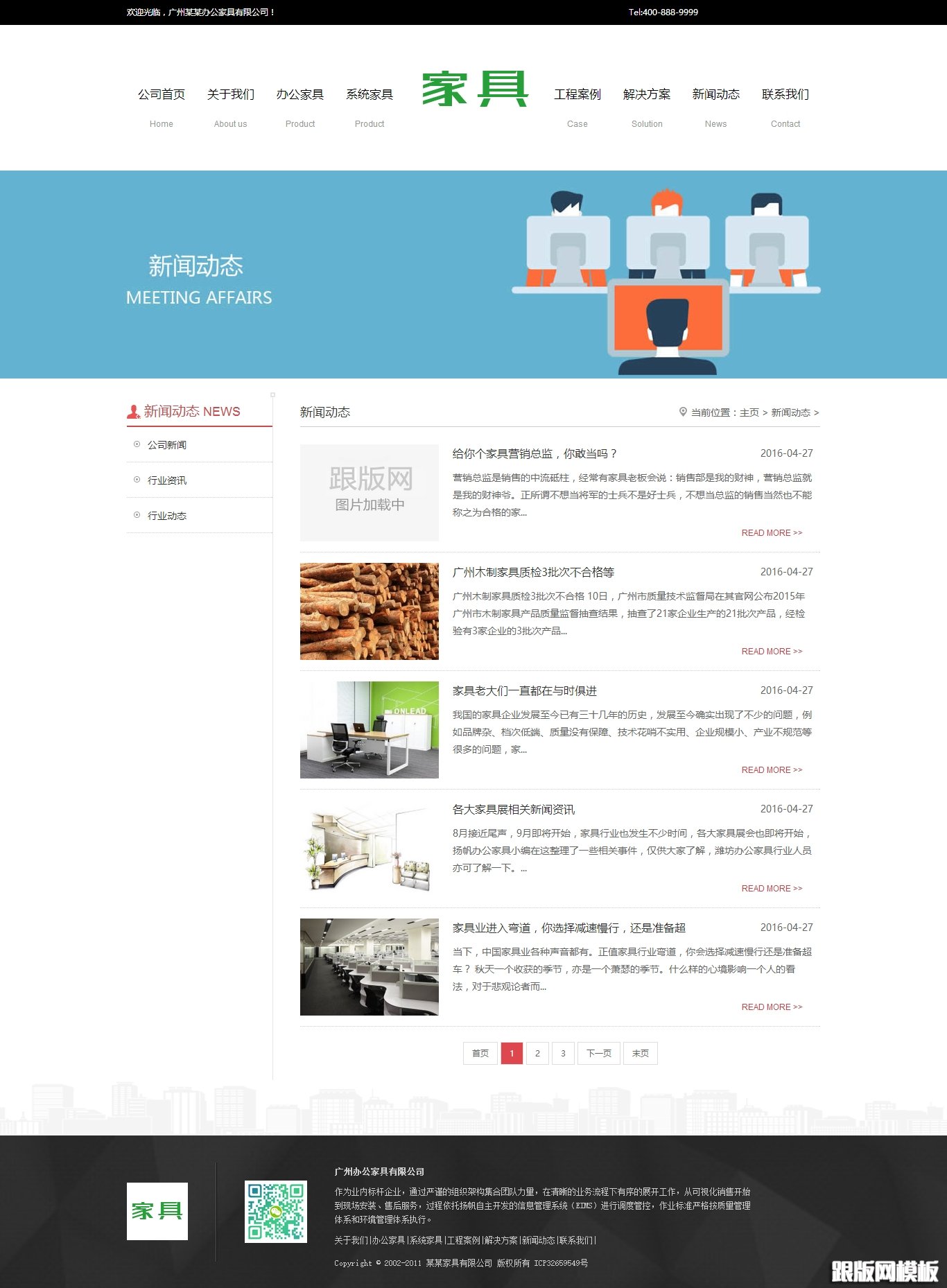 列表页演示图片