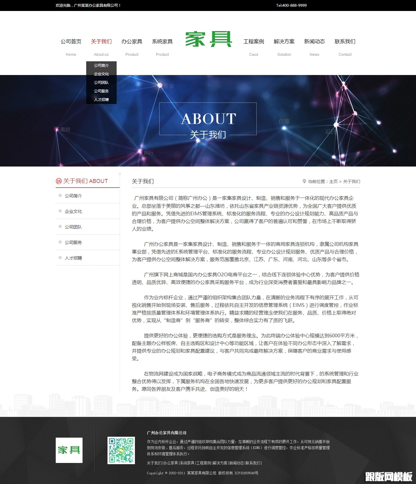 内容页演示图片