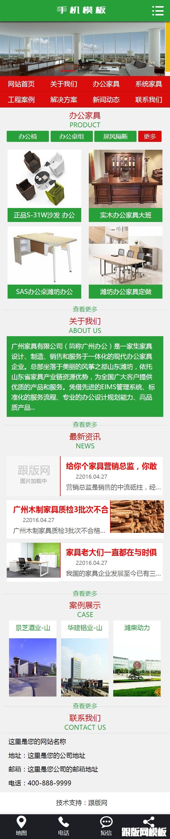 其他页演示图片