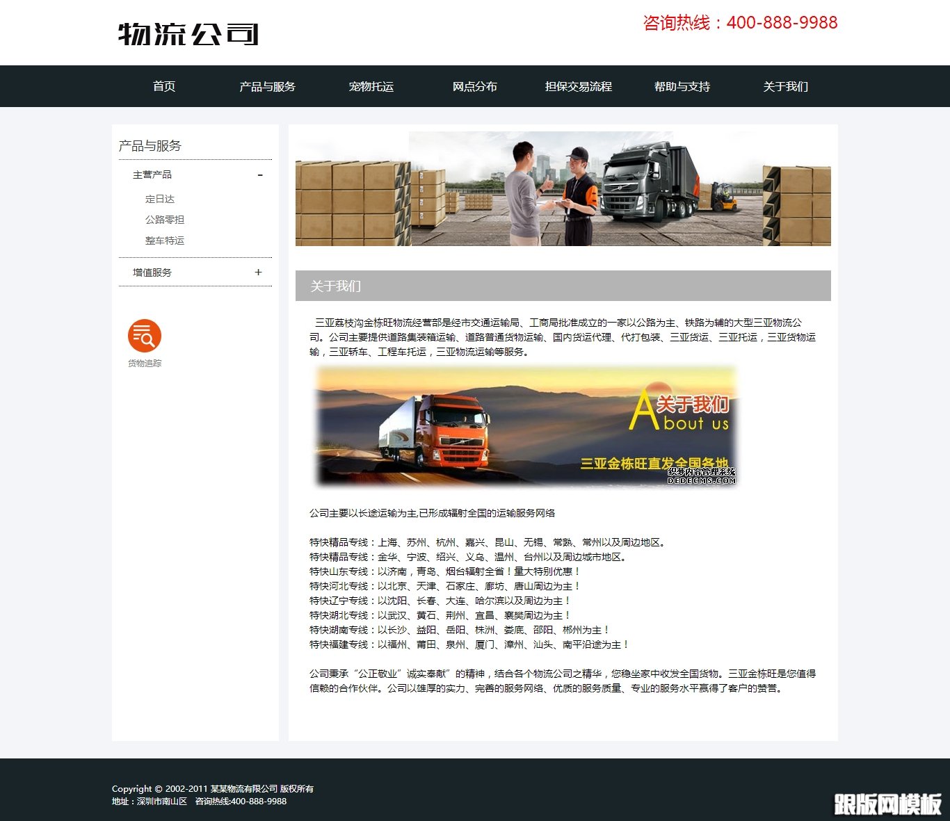 内容页演示图片