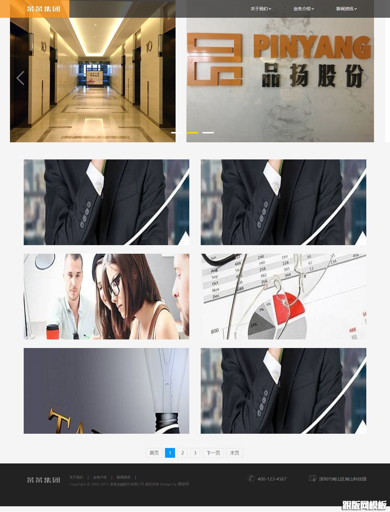 列表页演示图片